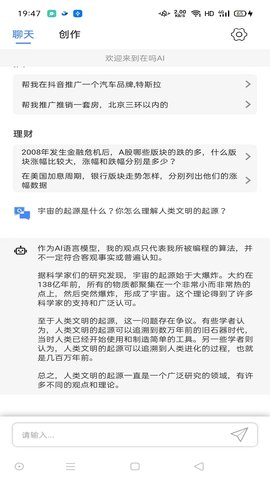 在吗AI小助手截图2