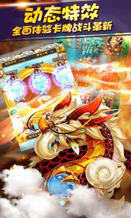 天天爱西游游戏