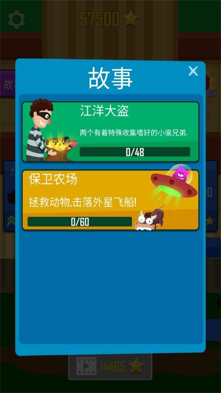 抛出银河系截图1