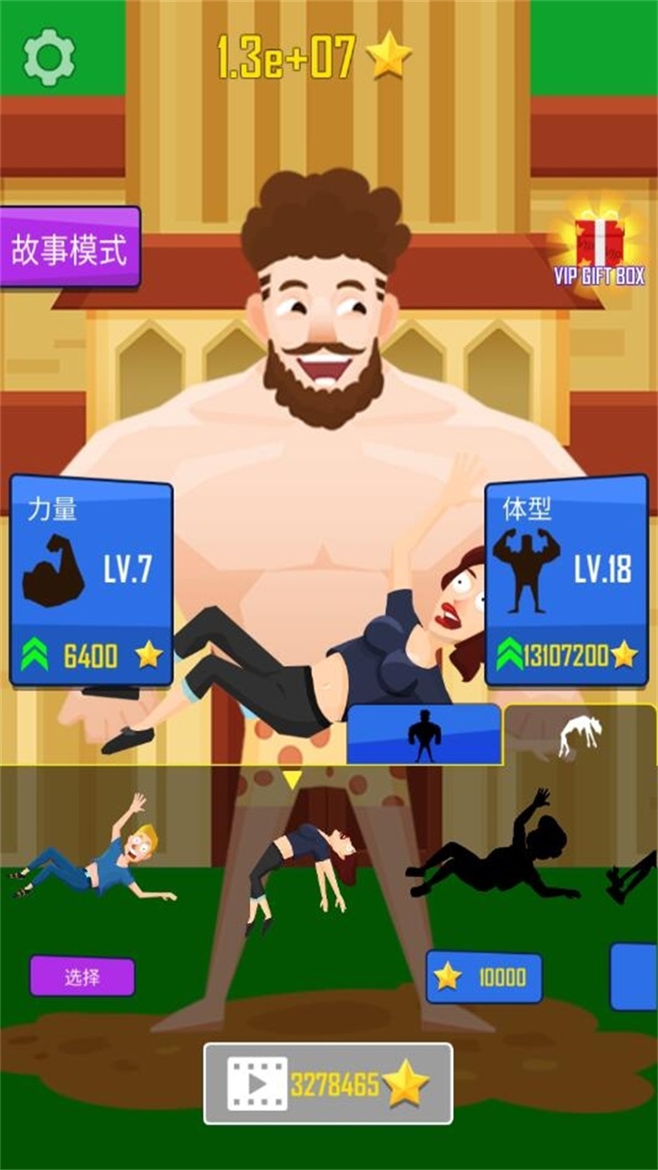 抛出银河系截图2