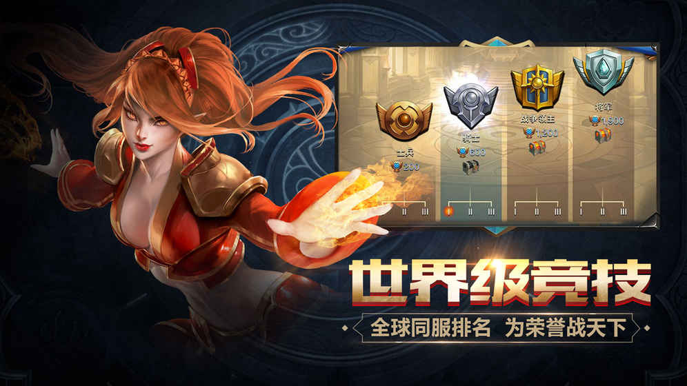 守卫者王国截图1