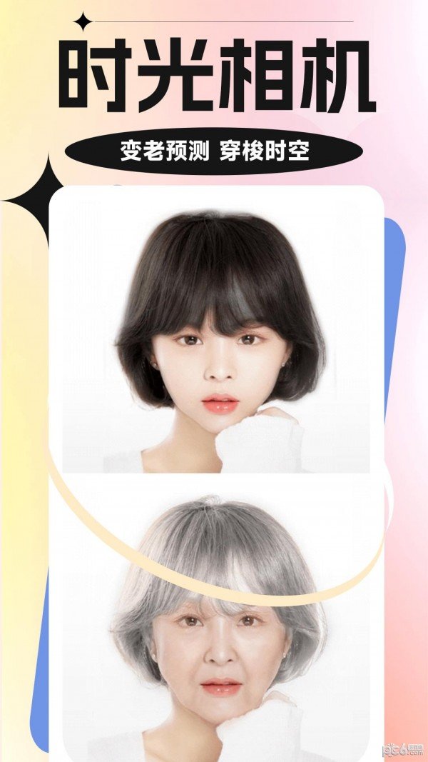 魔力特效相机截图1