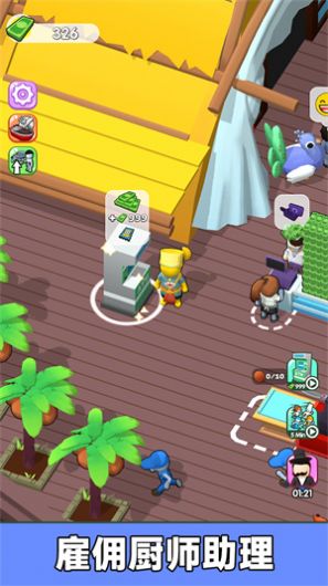 海鲜大排档截图2