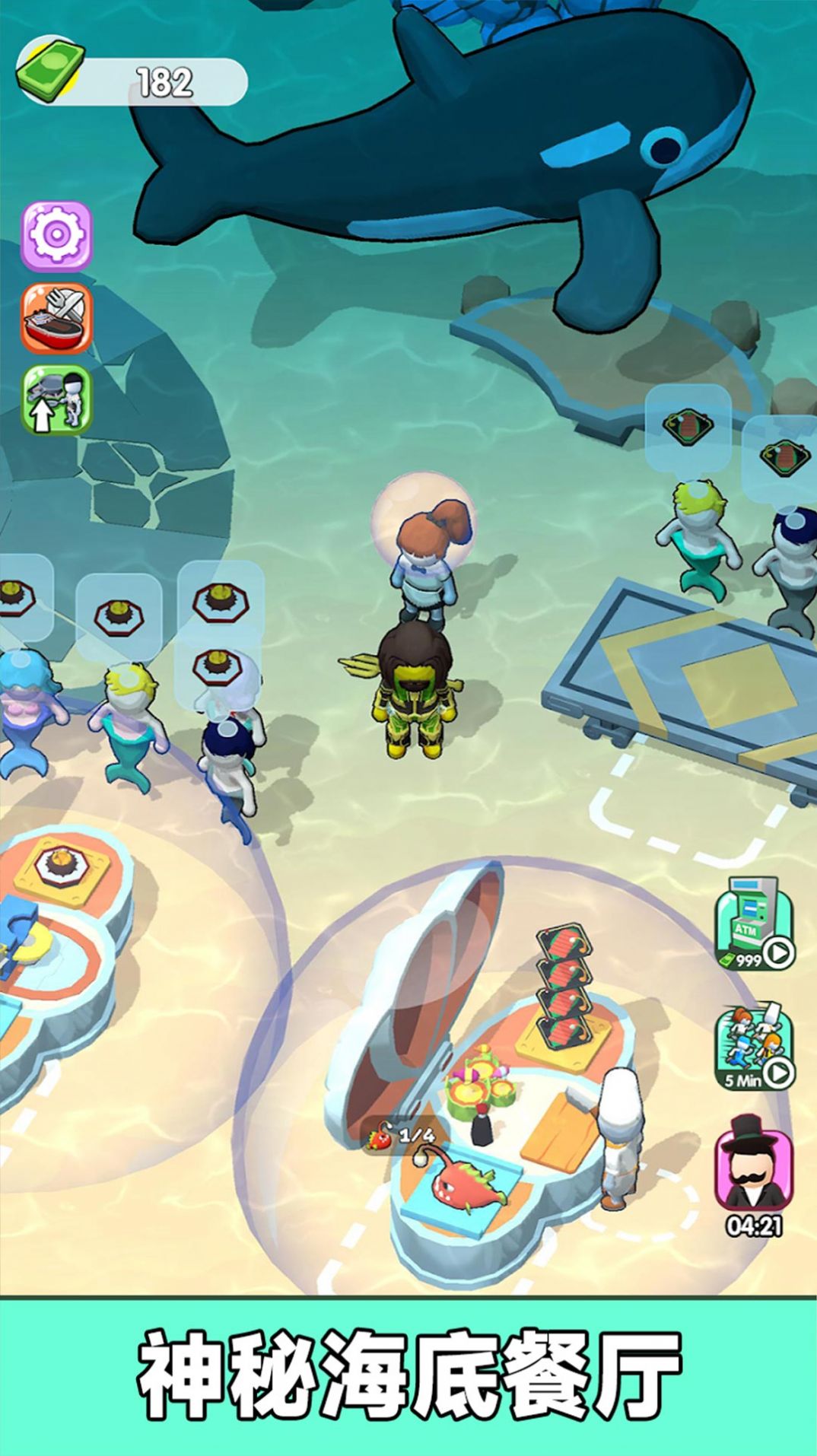 海鲜大排档截图3