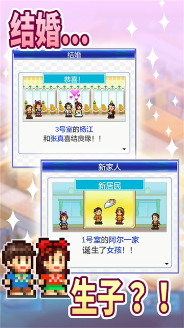 住宅梦物语国服截图1
