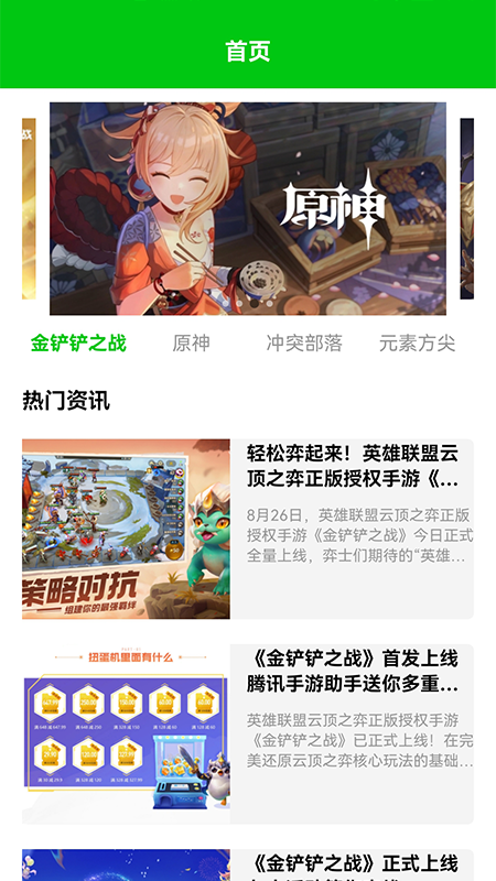 666盒子手机版截图1