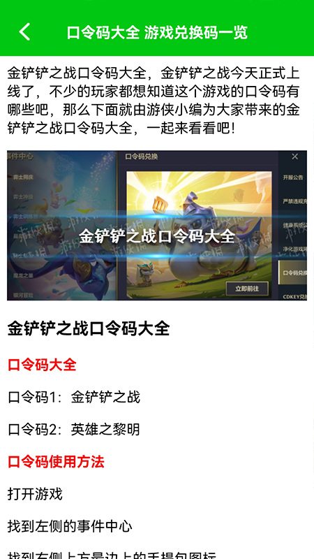 666盒子手机版截图2