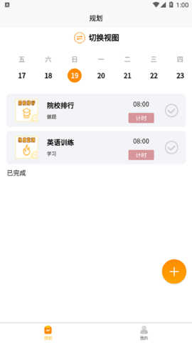 数大仙考研截图1
