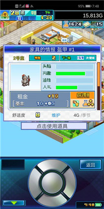 住宅梦物语无限金币版