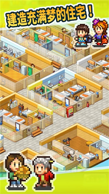 住宅梦物语测试服截图5