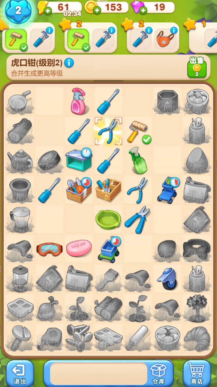 素人大改造截图1