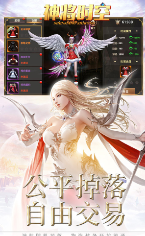 神将时空截图1