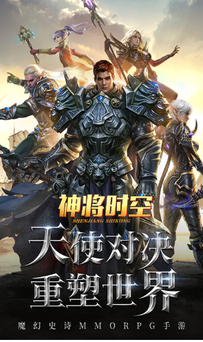 神将时空截图2