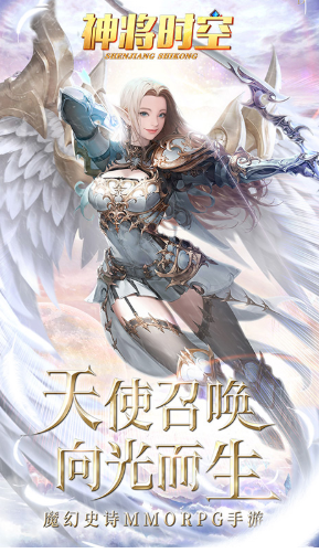 神将时空截图3