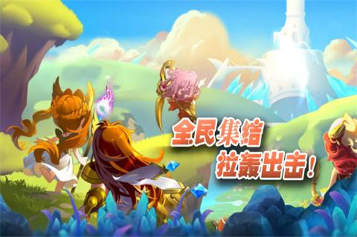 全民大拉轰截图1