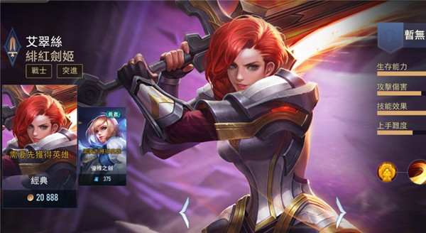 传说对决国际服