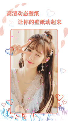 完美高清壁纸秀截图2