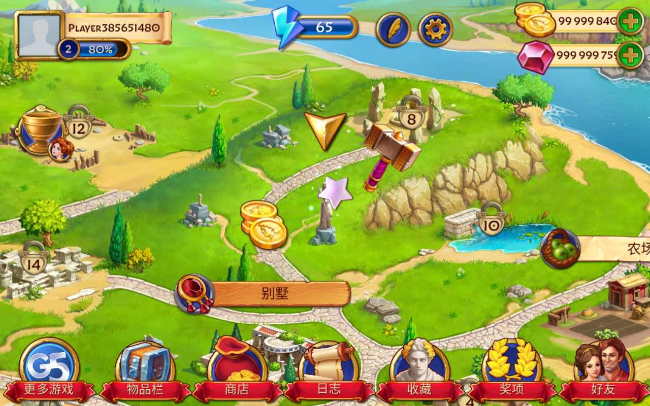 罗马的珠宝手机版截图1