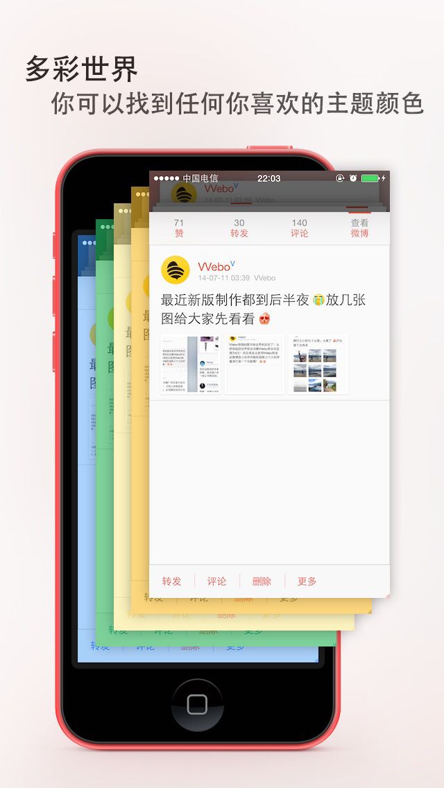 VVebo截图1
