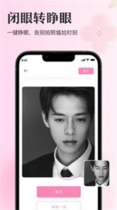 甜妆相机软件截图1