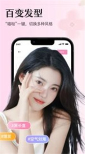 甜妆相机软件截图3