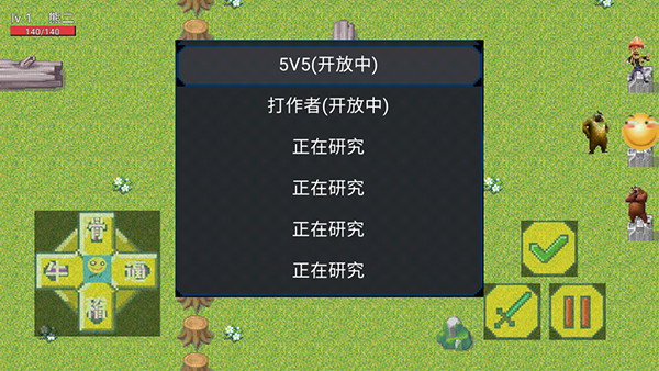 熊熊荣耀王者版5v5官方版截图2