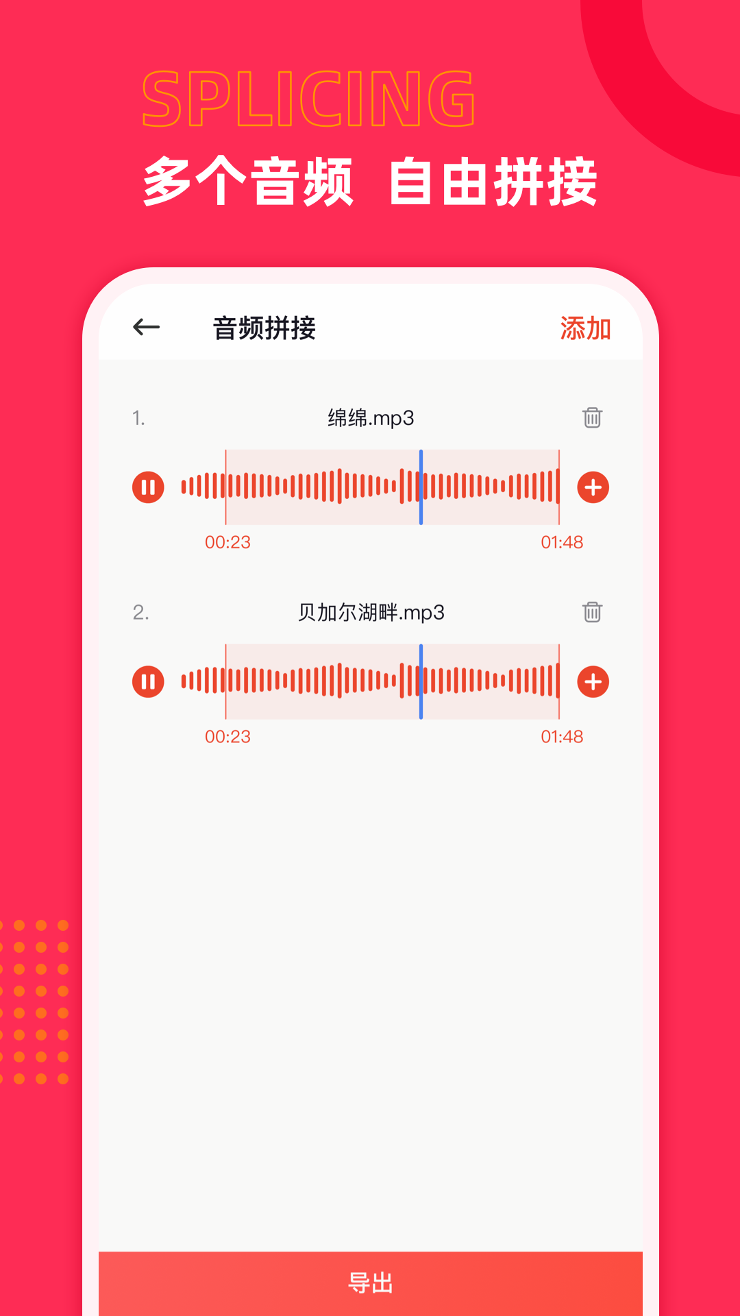 音频声音提取截图1