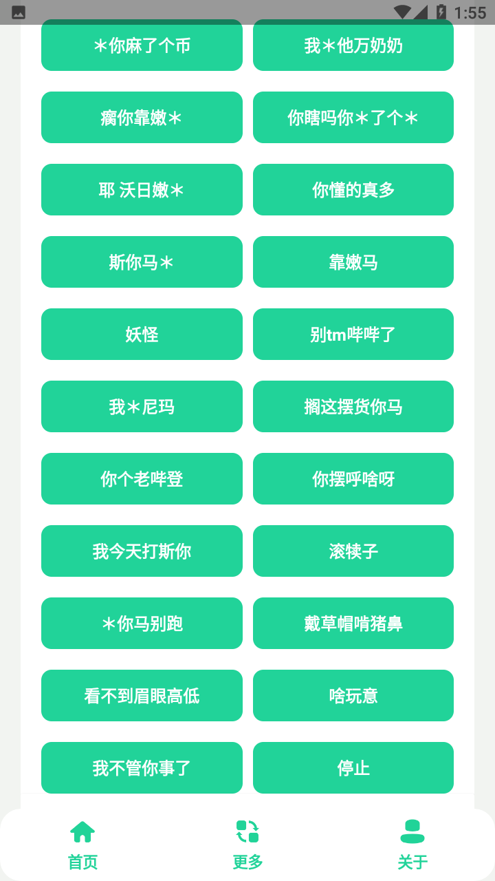 电报悟空盒安卓版截图1