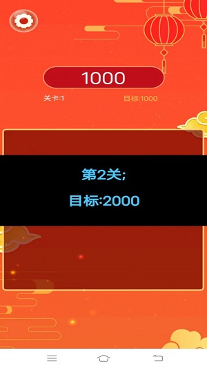 多福消消乐游戏截图1