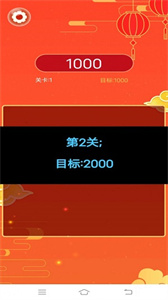 多福消消乐游戏