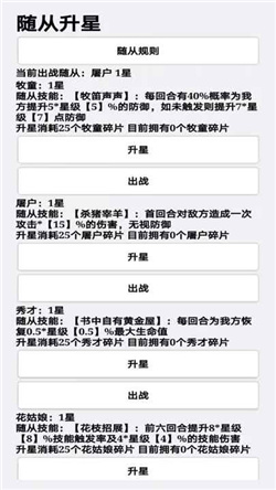 挂机才会赢手游截图2