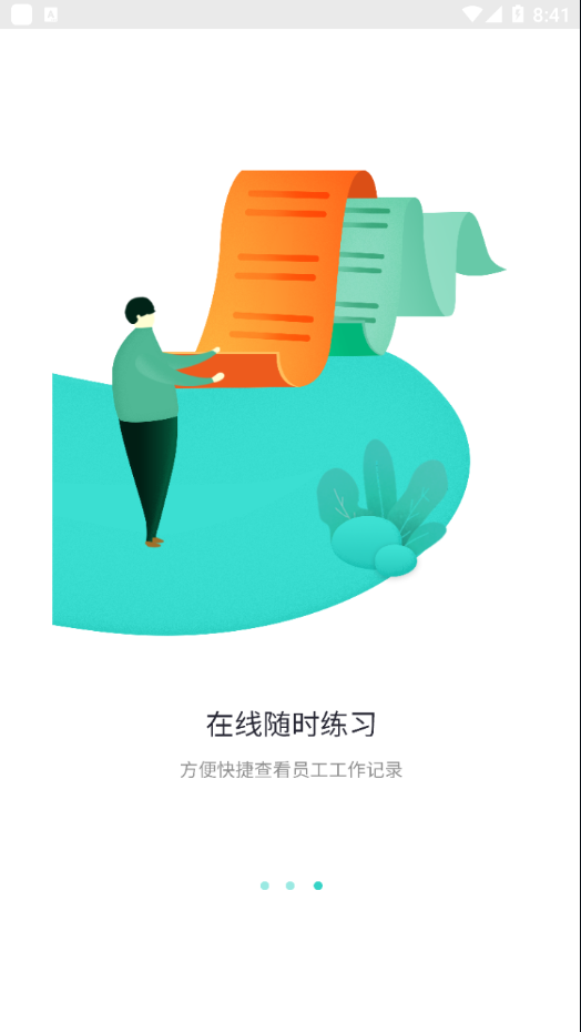 奇想课堂app截图2