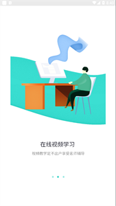 奇想课堂app