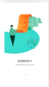 奇想课堂app