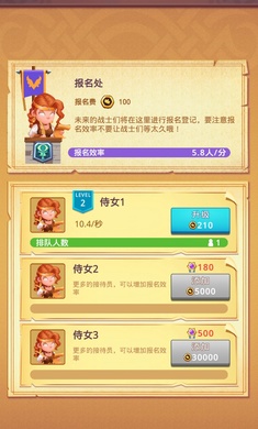 战士训练营手机版截图3