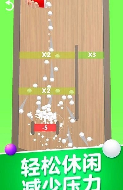 球球碰撞大师截图3