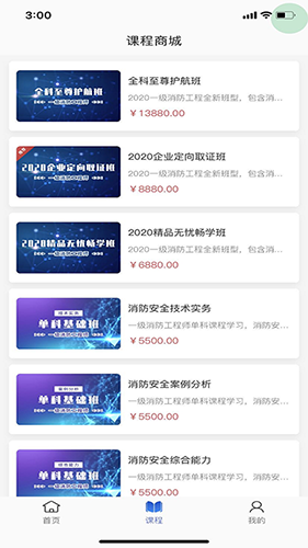 昱之贤网校截图1