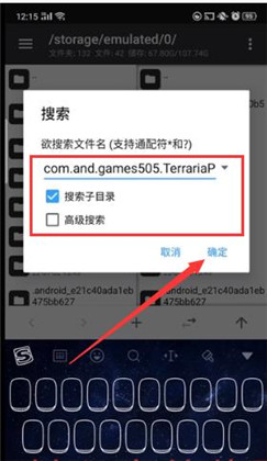 泰拉瑞亚手机中文版