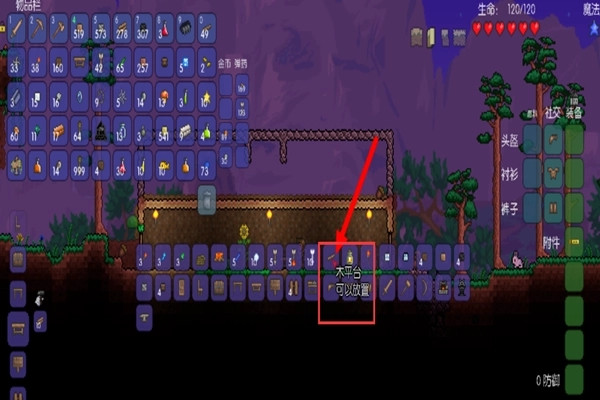 泰拉瑞亚手机中文版