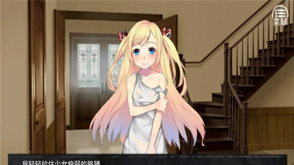 奈的教育日记桃子移植截图3