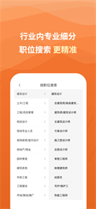 行业找工作极速版