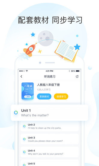 乐听说截图1