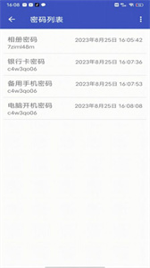 个人密码管理器app截图2