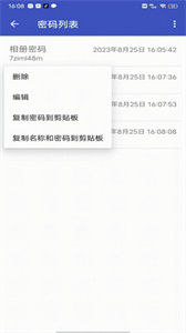 个人密码管理器app