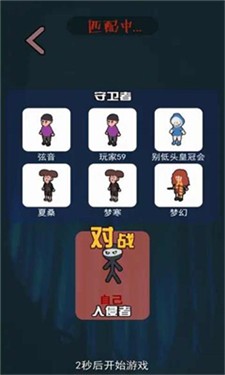 一起来躺平呀截图3