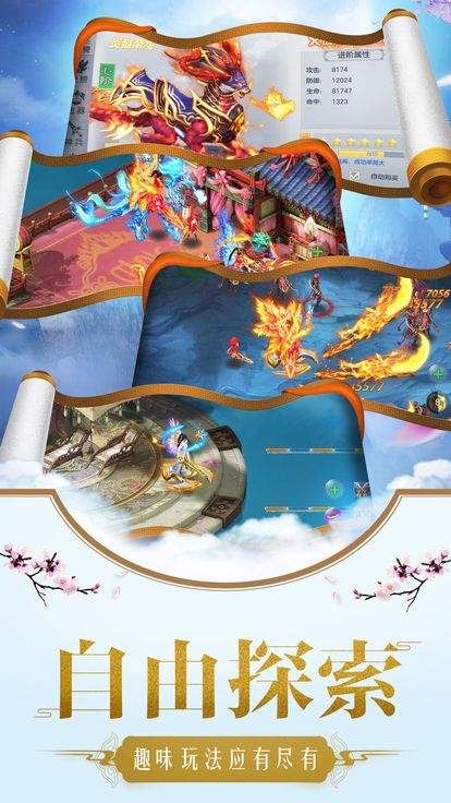 神途豪侠传截图3