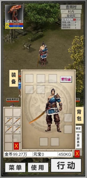 还有24小时开服2截图1