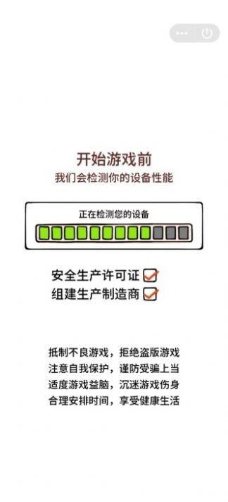 无尽的口罩截图1