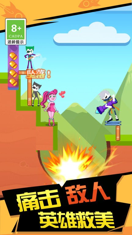 你炸了我的山截图2