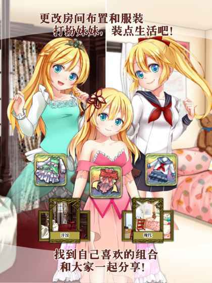 口袋少女中文版截图1